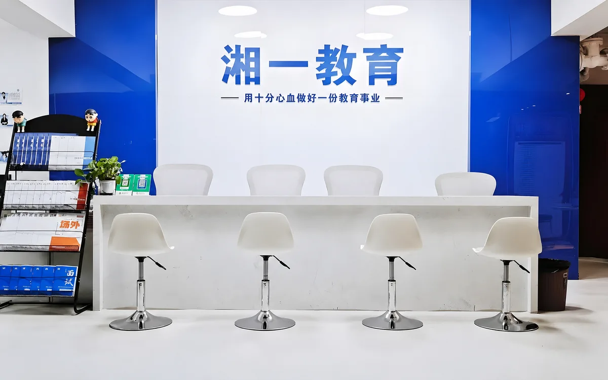 岳阳分校环境照片:接待区