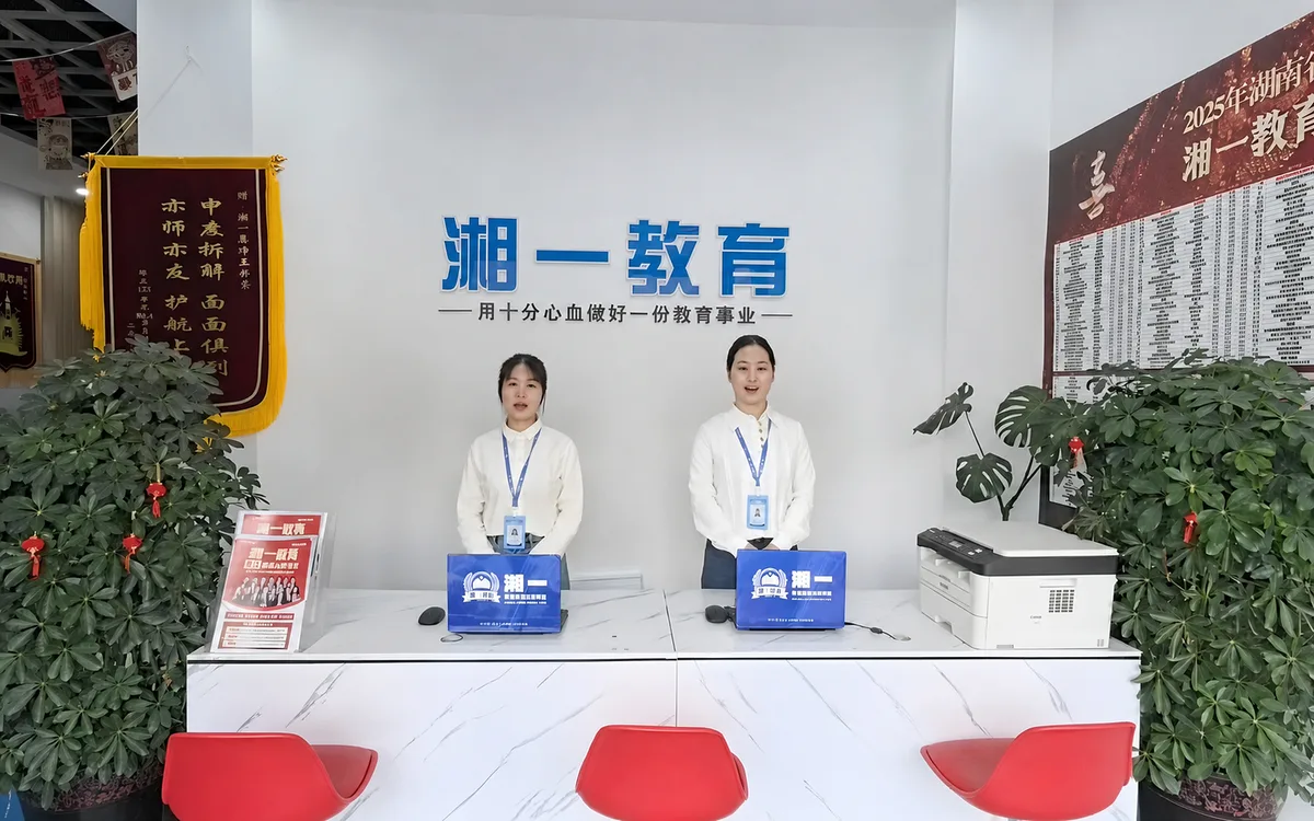 武冈分校环境照片:接待区