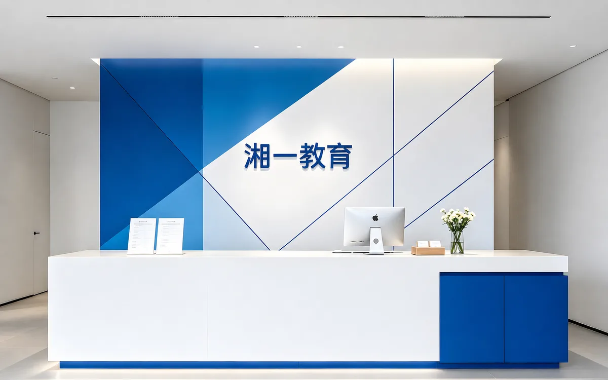 新化分校环境照片:接待区
